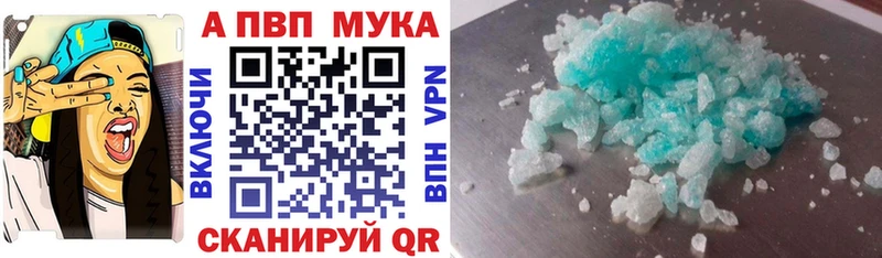 APVP Соль  наркотики  Когалым 