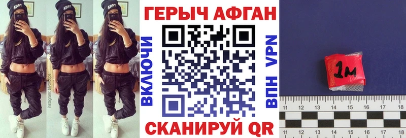 ГЕРОИН VHQ цена Когалым