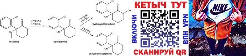 Кетамин ketamine  Когалым 