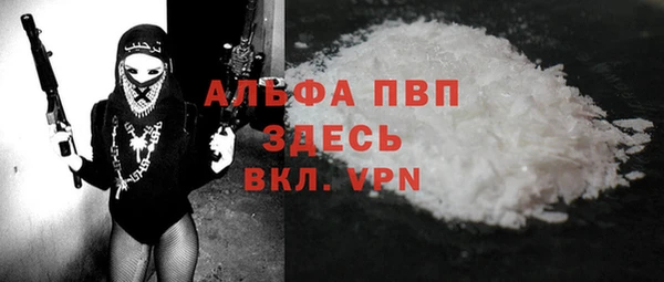 альфа пвп Бугульма