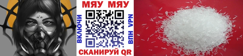 Мефедрон mephedrone  Когалым 