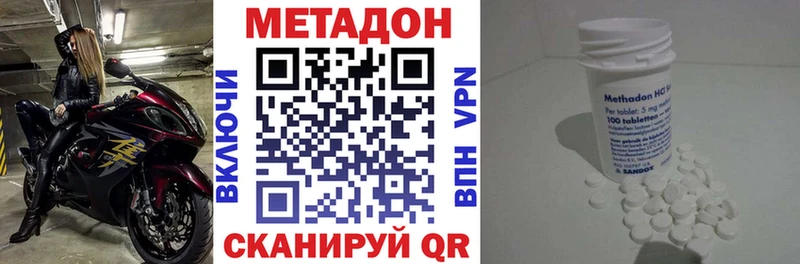 Метадон methadone  мега зеркало  Когалым 